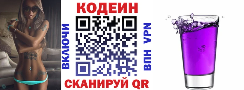 Кодеиновый сироп Lean Purple Drank  мега как зайти  Ак-Довурак 