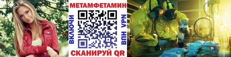 Первитин мет  наркошоп  Ак-Довурак 